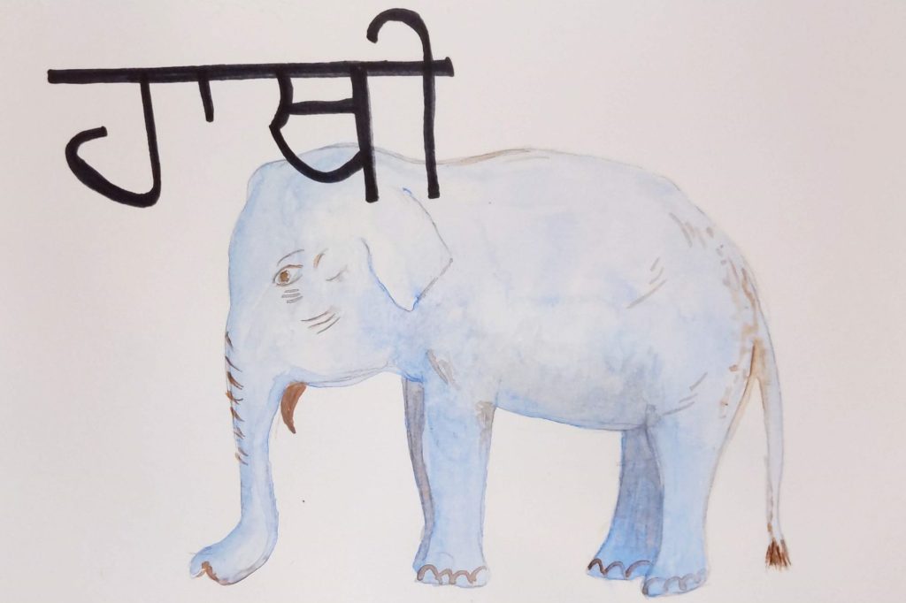 A blue elephant with hathi in punjabi script
